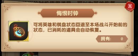 消消英雄23