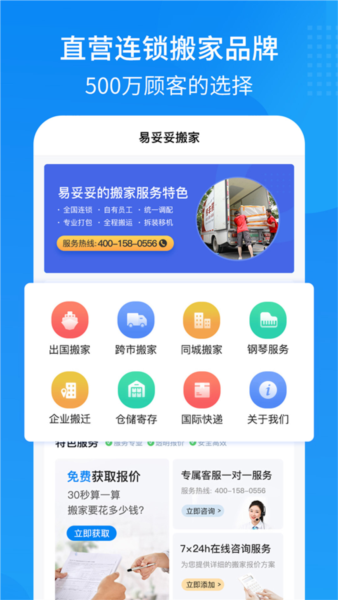 易妥妥搬家1