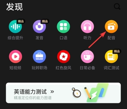 流利说英语图片8