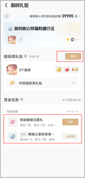 心悦俱乐部图片
