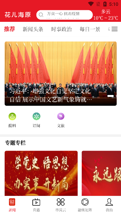 花儿海原app图片2