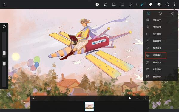 HiPaint图片11