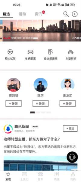 上汽奥迪5