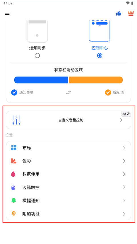 Mi Control Center图片6