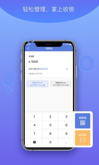 办公学习：杉德河马付PRO 最新版v2.7.001