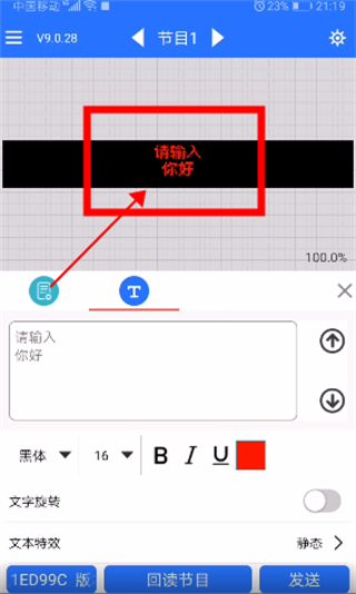 LED魔宝app图片16