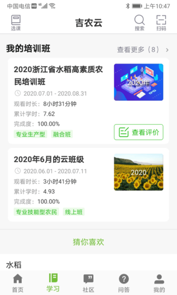 吉农云图片