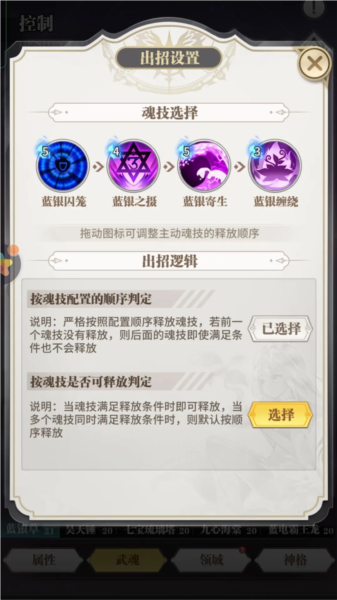 斗罗大陆武魂觉醒图片5