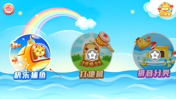 儿童学汉语拼音app图片8