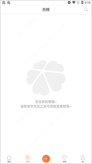 心声社区APP图片9