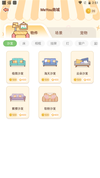 meyou使用说明图片6