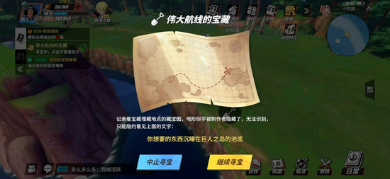 航海王热血航线图片