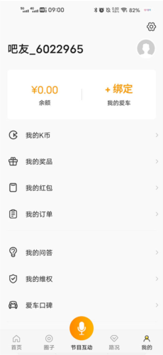 开吧4