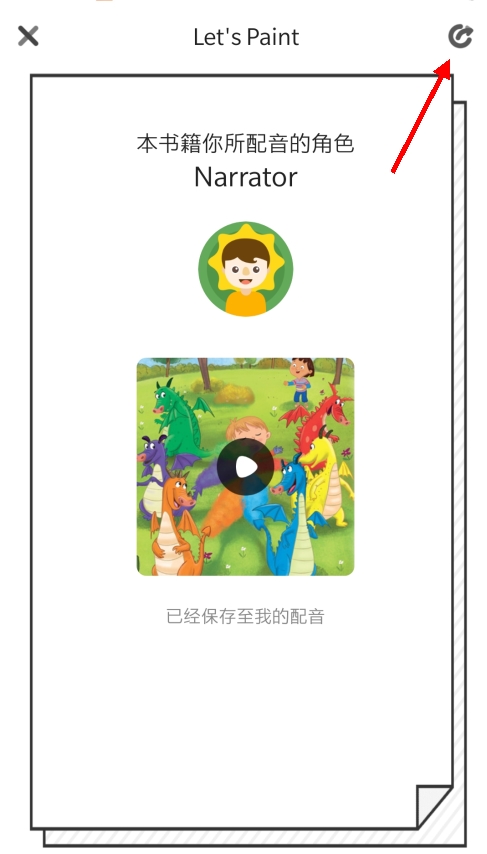 向日葵阅读分享配音图片3