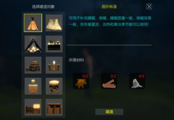 地表法则先遣者图片17