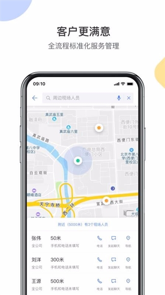 销售易CRM图片3