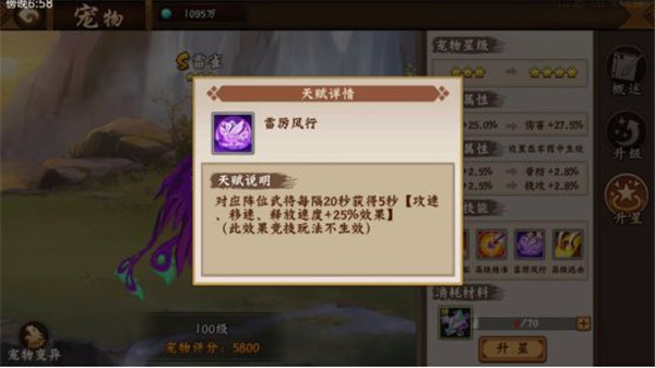 三国战纪2华为版12
