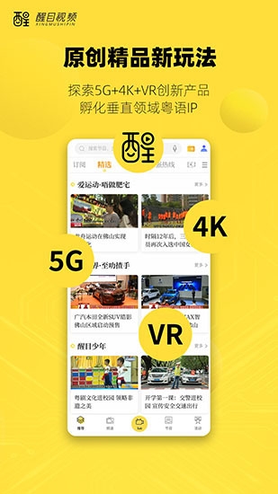 醒目视频图片3