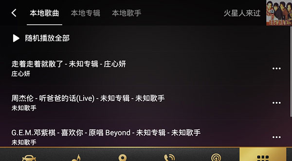 QQ音乐图片15
