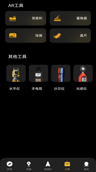 系统安全：指南针方位助手app 安卓版v1.0.10