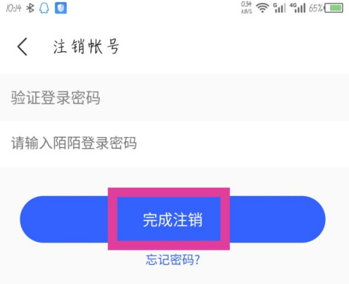 陌陌极速版29