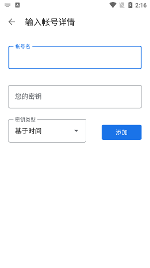 谷歌身份验证器图片6