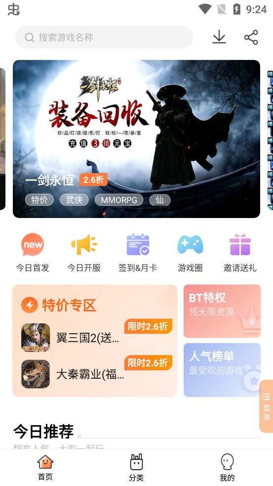万梦手游盒子2