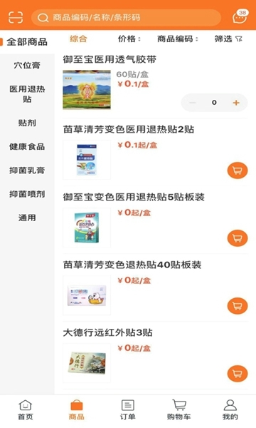 御品堂养生阁图片2