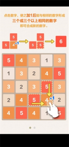 新2048图7