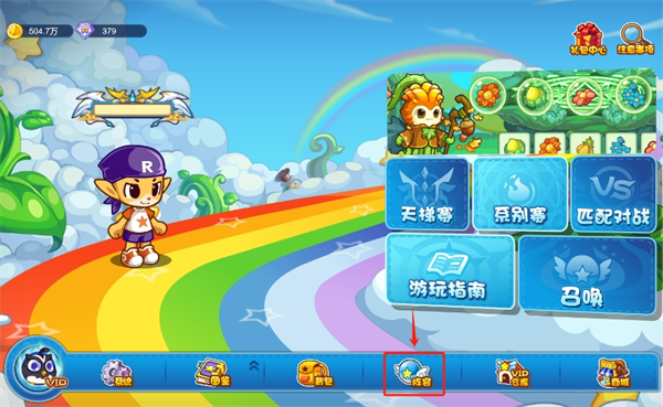 洛克王国lite图8