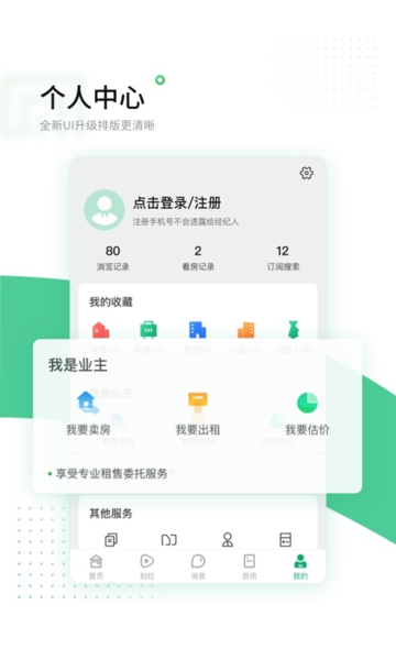 芒果二手房app图片1