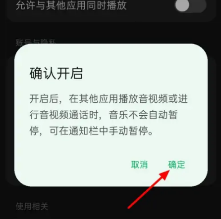 汽水音乐图片10