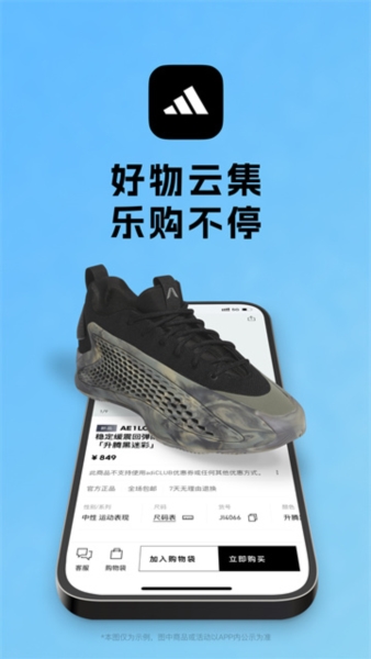 adidas图片3