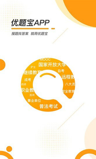 优题宝1