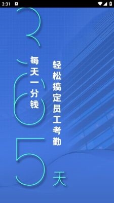 云智洁365图1