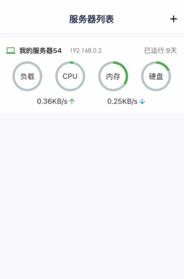 宝塔助手app图片7