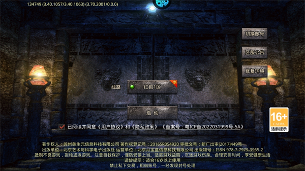 全民祖玛图片3