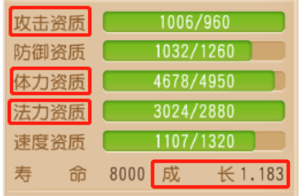 梦幻西游18