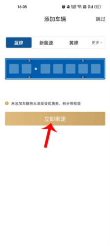 慧停车图片4