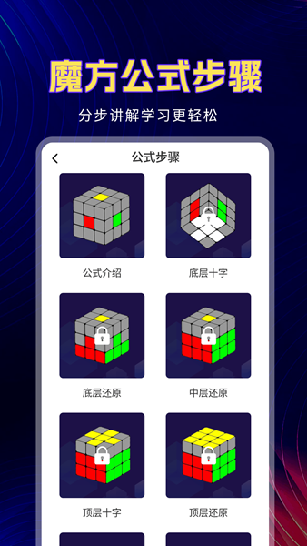 魔方教程图片1