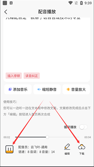 九锤配音图片6