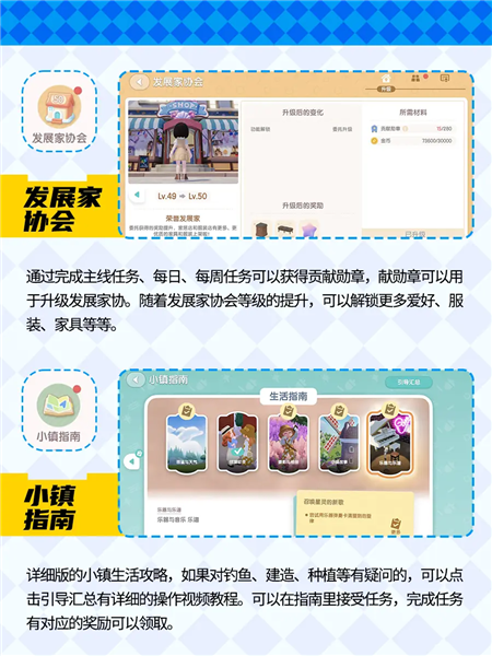 心动小镇图片9