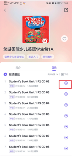 外研U学图片