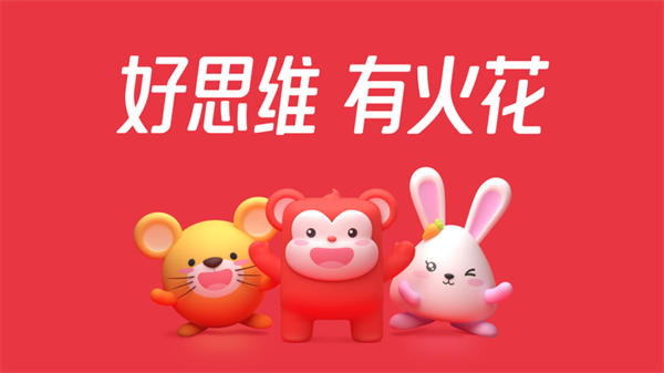 火花思维2