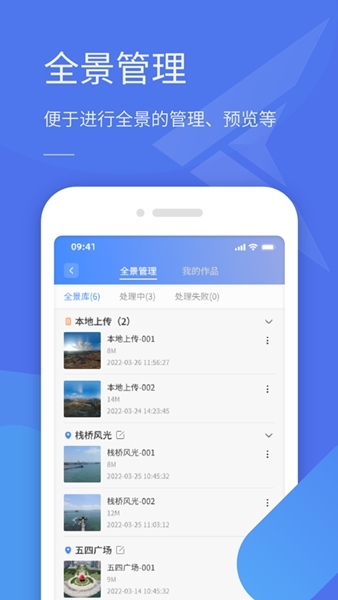 全景助手app图片1