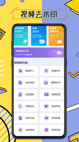 水印擦除大师图片1