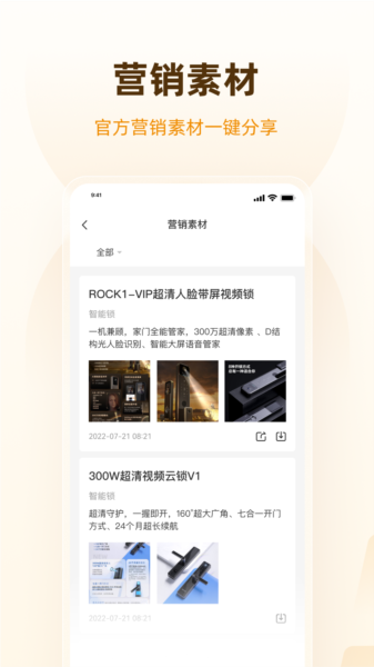 乐橙道app图片4