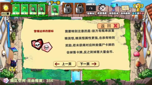植物大战僵尸国王的花园5