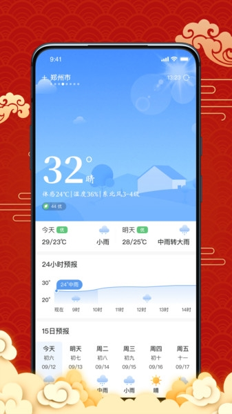 幸运日历图片2