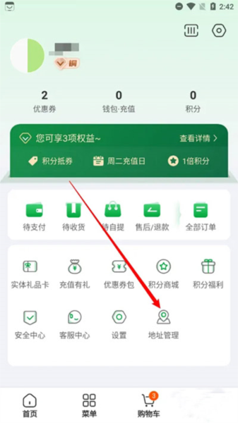 锅圈云铺4
